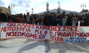 Ζάκυνθος: «Δώστε Ζωή στην Παιδιατρική»