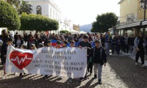 Ζάκυνθος: «Δώστε Ζωή στην Παιδιατρική»