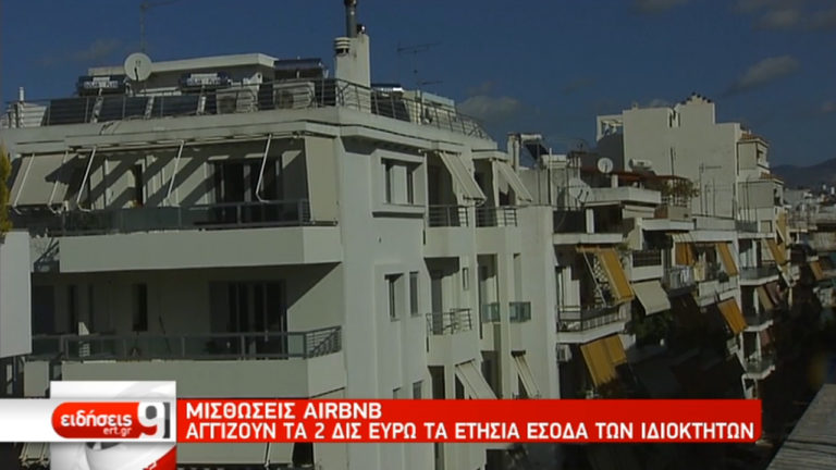 Ερώτηση Γ. Αντωνιάδη για τη βραχυχρόνια μίσθωση ακινήτων