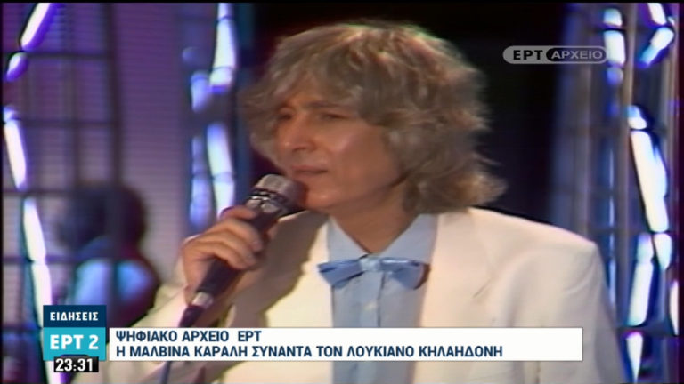 Δυό χρόνια χωρίς τον “μοναχικό καουμπόι” (video)