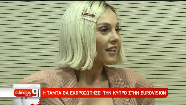 Η Τάμτα θα εκπροσωπήσει την Κύπρο στην Eurovision (video)