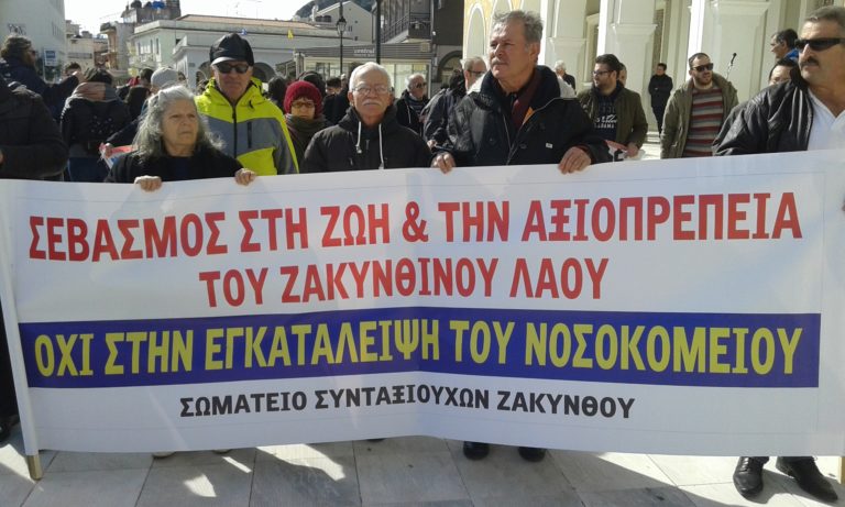 ΕΚΖ: Συλλογή υπογραφών – μηχανοκίνητο συλλαλητήριο για ΓΝΖ