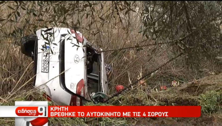 Οικογενειακή τραγωδία – Και οι 4 σοροί μέσα στο αυτοκίνητο