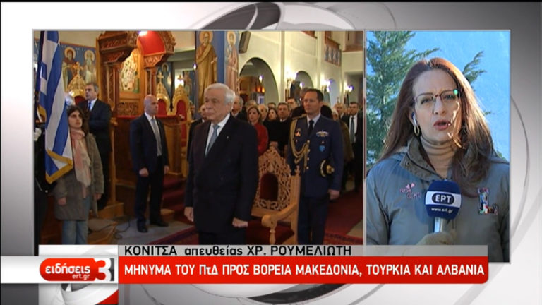Μήνυμα Π. Παυλόπουλου προς Βόρεια Μακεδονία, Τουρκία και Αλβανία (video)