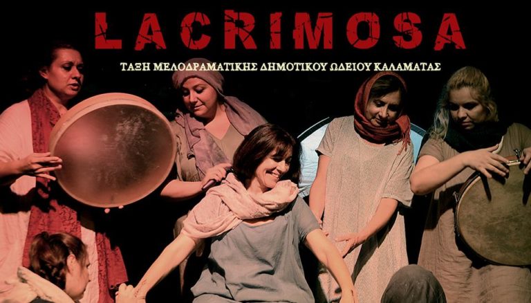 Καλαμάτα: Μουσική παράσταση του τμήματος μελοδραματικής του δημοτικού Ωδείου