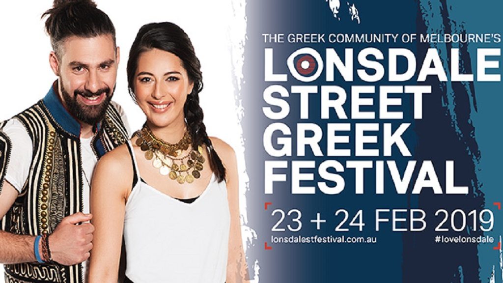 Αυστραλία: Ξεκινά το Ελληνικό Σαββατοκύριακο της Μελβούρνης
