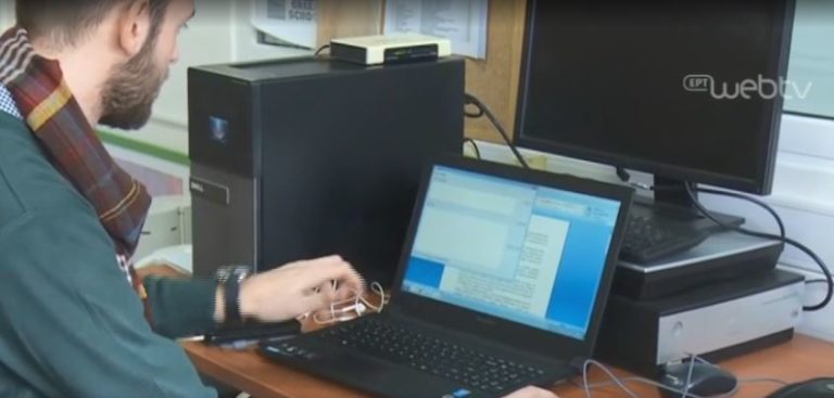 Ειδικό λογισμικό για αυτόματη μετατροπή σε γραφή Μπράϊγ (video)