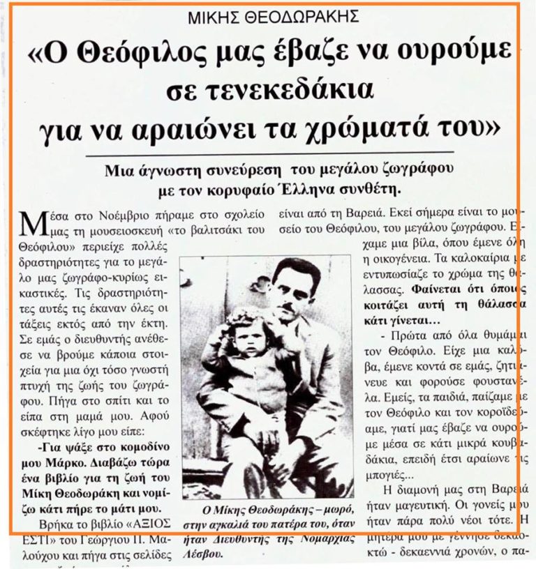 Κυκλοφόρησε το νέο “ΘΗΤΑ της Θερμής”