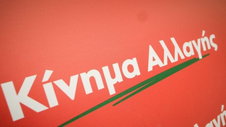 Εκλογή αντιπροσώπων για το Συνέδριο από Τοπικές Οργανώσεις στο ΚΙΝΑΛ