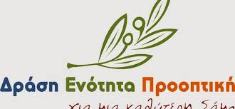 Ζητά να μην προσβάλει η Δημοτική Αρχή  την απόφαση του δικαστηρίου