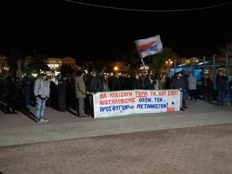Αλληλεγγύη στους πρόσφυγες και απεγκλωβισμό τους από τα νησιά το μήνυμα σήμερα από τη Μυτιλήνη
