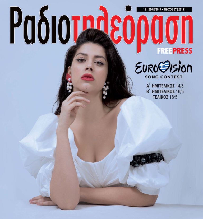 Το νέο τεύχος της «Ραδιοτηλεόρασης» κυκλοφορεί!