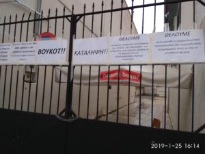 Κομοτηνή: 4-2-2019 Πρωινή Ενημέρωση