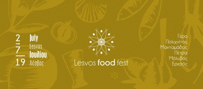 2-7 Ιουλίου το 3ο Lesvos Food Fest