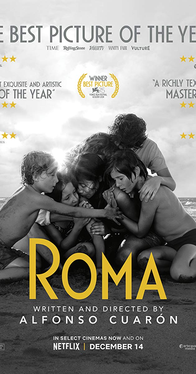 Σέρρες: Προβολή της ταινίας «Ρόμα»