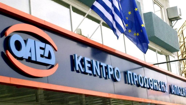 Τρίκαλα: Συνέδριο από το Ταμείο Αλληλοβοηθείας Προσωπικού του ΟΑΕΔ