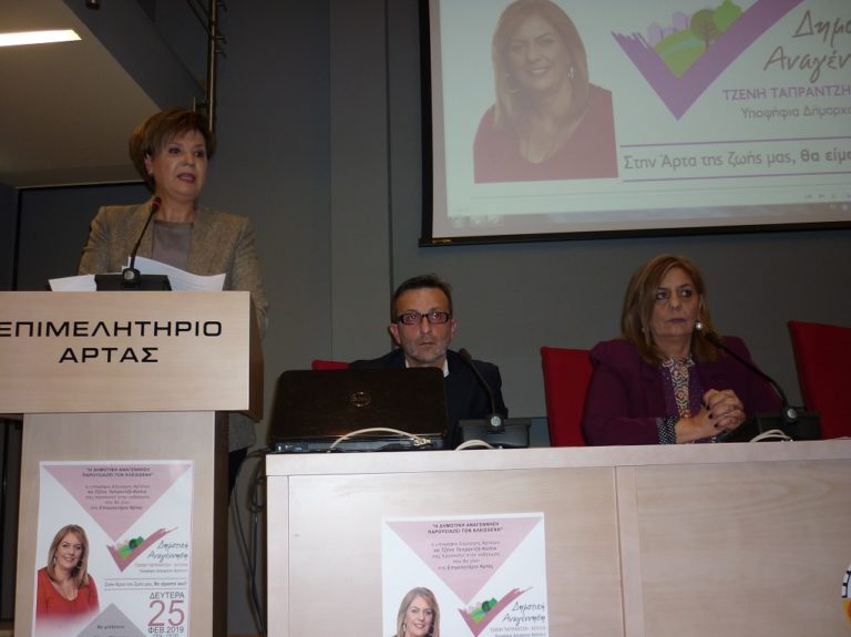 Κάλεσμα Ο. Γεροβασίλη σε προοδευτικό ενωτικό μέτωπο