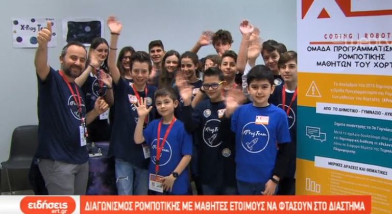 Διαγωνισμός ρομποτικής στη Θεσσαλονίκη (video)