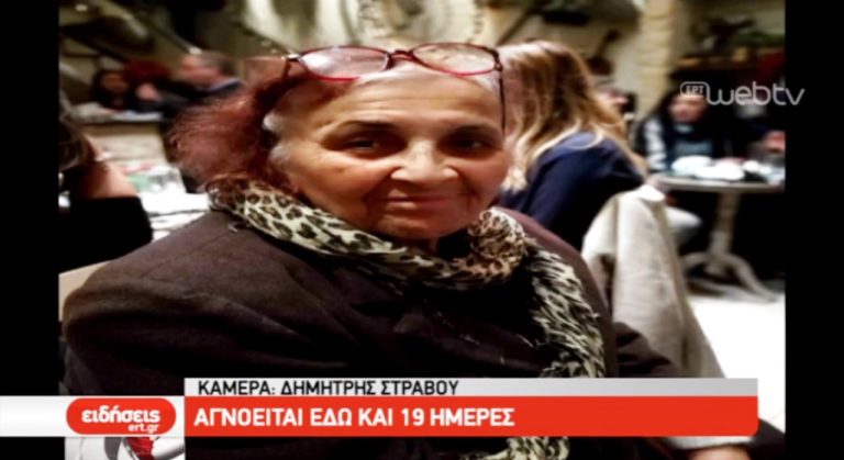 Εξακολουθεί να αγνοείται 82χρονη στην Κοζάνη (video)