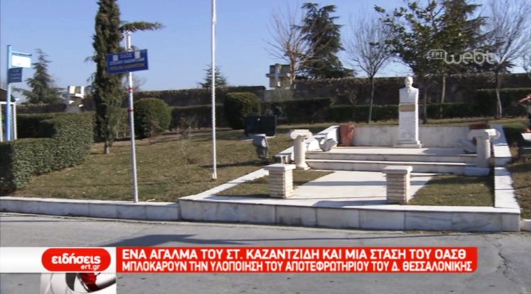 Καθυστερήσεις στην κατασκευή του αποτεφρωτηρίου Θεσσαλονίκης (video)