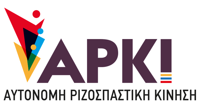 Διαφωνεί η παράταξη ΑΡΚΙ με την ανακοίνωση πλειοψηφίας ΣΕΣΝΟΧ για Νοσοκομείο Χίου
