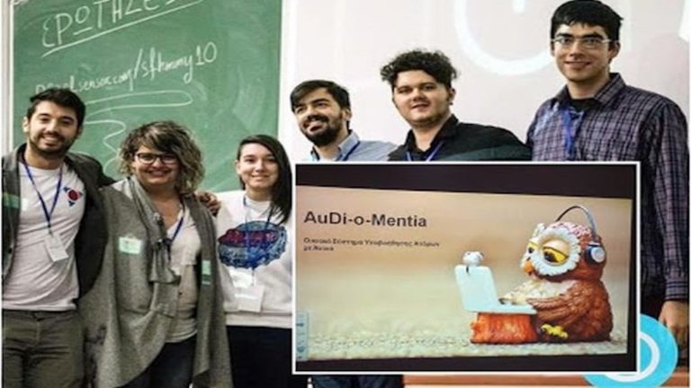 Φοιτητές από τη Λαμία καινοτομούν στο θέμα της άνοιας και κερδίζουν βραβεία (ήχος)