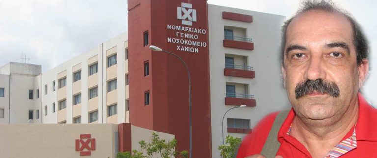 Μ. Βουλγαρίδης: «Νέα τμήματα, περισσότερες κλίνες και νέες ιατρικές ειδικότητες στο Γ.Ν. Χανίων» (audio)
