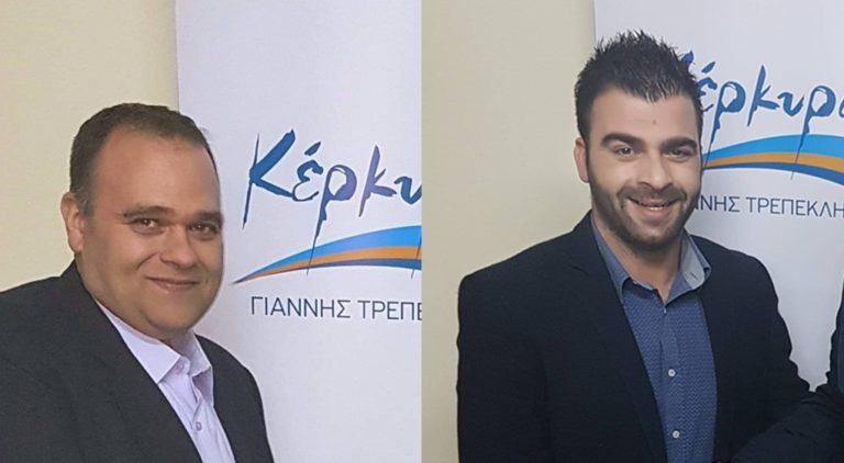 Κέρκυρα: Σώμας – Καλοδίκης στο ψηφοδέλτιο Τρεπεκλή