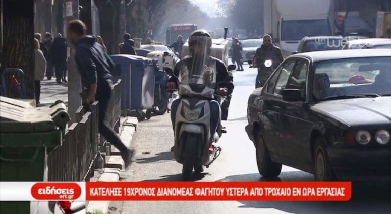Θάνατος 19χρονου διανομέα στη ΜΕΘ του Ιπποκράτειου Θεσσαλονίκης (video)