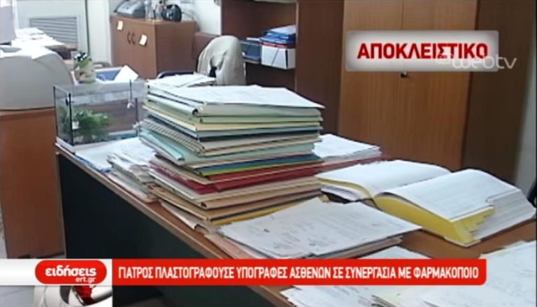 Βαριές ποινές για τη διαφθορά στο δημόσιο (video)