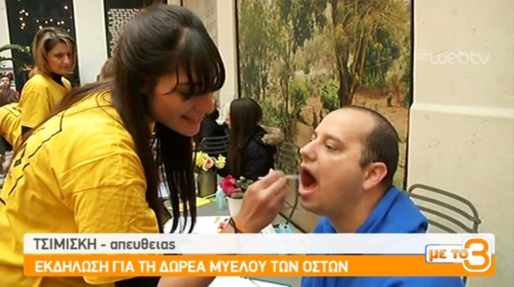 Εκδήλωση για εθελοντές δότες μυελού των οστών στη Θεσσαλονίκη (video)