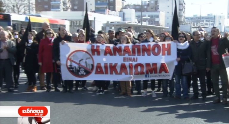 Διαμαρτυρία κατοίκων για τη δυσοσμία στη δυτική Θεσσαλονίκη (video)