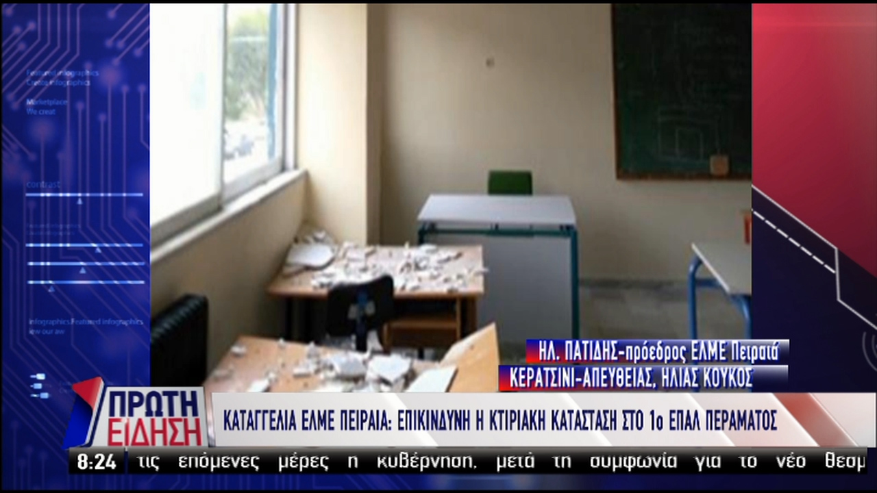 epal-peramatos 20190222