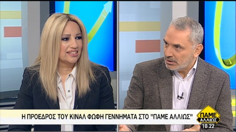 Διμέτωπη κριτική σε κυβέρνηση και ΝΔ από την Φ. Γεννηματά (video)