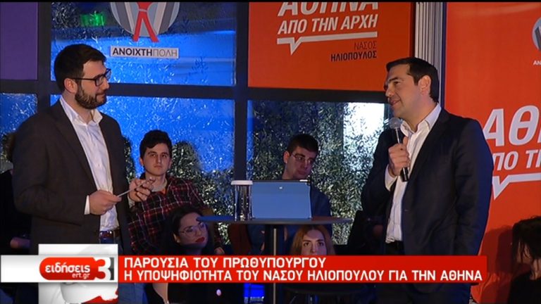 Παρουσία του Αλ. Τσίπρα η υποψηφιότητα του Νάσου Ηλιόπουλου για την Αθήνα  (video)