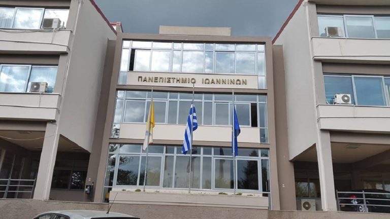 Είκοσι συν τρεις θέσεις μελών ΔΕΠ στο Πανεπιστήμιο Ιωαννίνων