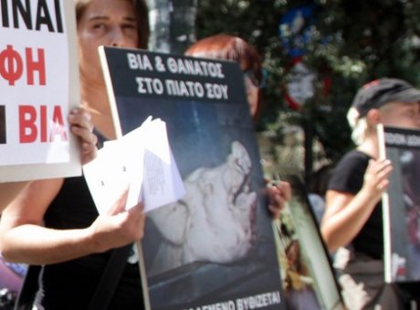 Διαδήλωση κατά της κακοποίησης των ζώων στο πλαίσιο της Zootechnia