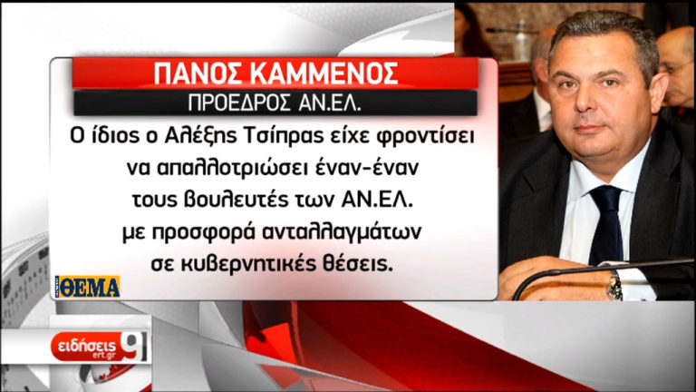 Η νέα “ανθρωπογεωγραφία” στο κοινοβούλιο μετά και τη διάλυση της Κ.Ο. των ΑΝΕΛ (video)