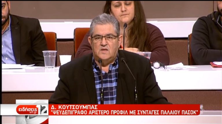 Κουτσούμπας: Η πολιτική πρόταση διεξόδου του ΚΚΕ μπορεί να γίνει φάρος ελπίδας (video)