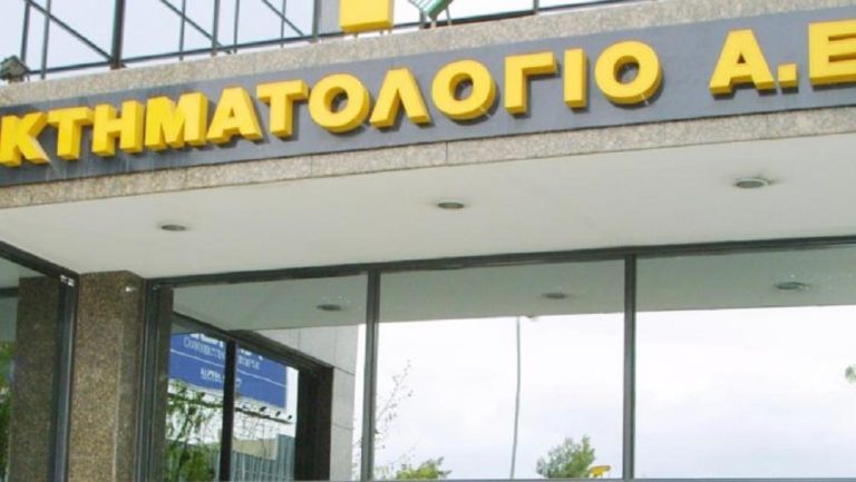 Κτηματολόγιο: Υποβολή δηλώσεων για Μεσσηνία, Βοιωτία, Φωκίδα