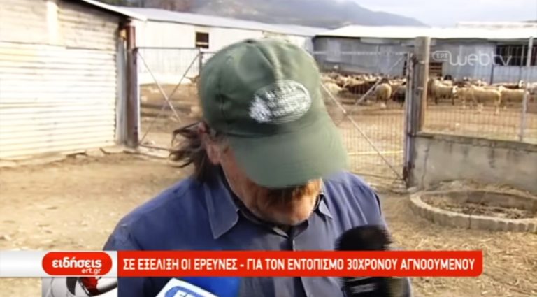 Σε εξέλιξη οι έρευνες για τον 30χρονο αγνοούμενο στη Λάρισα (video)