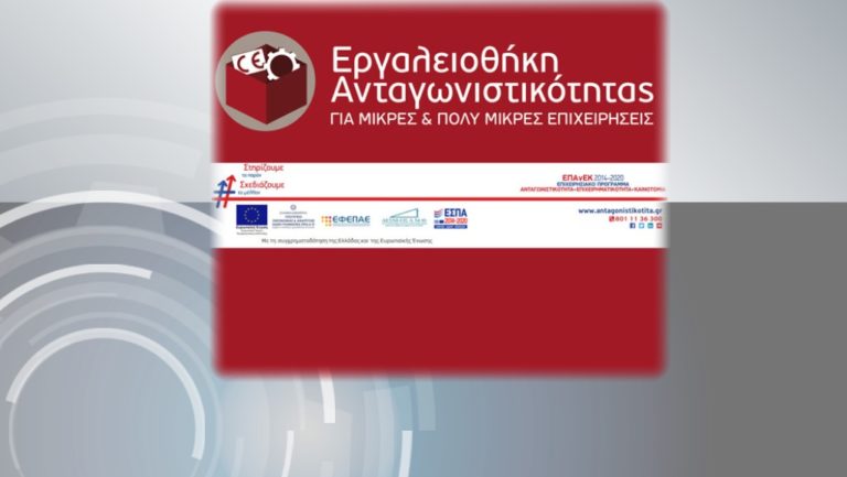 Δράμα: Ενημερωτική εκδήλωση του Επιμελητηρίου