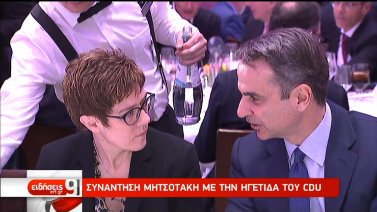 Συνάντηση Κ. Μητσοτάκη με την ηγέτιδα του CDU (video)