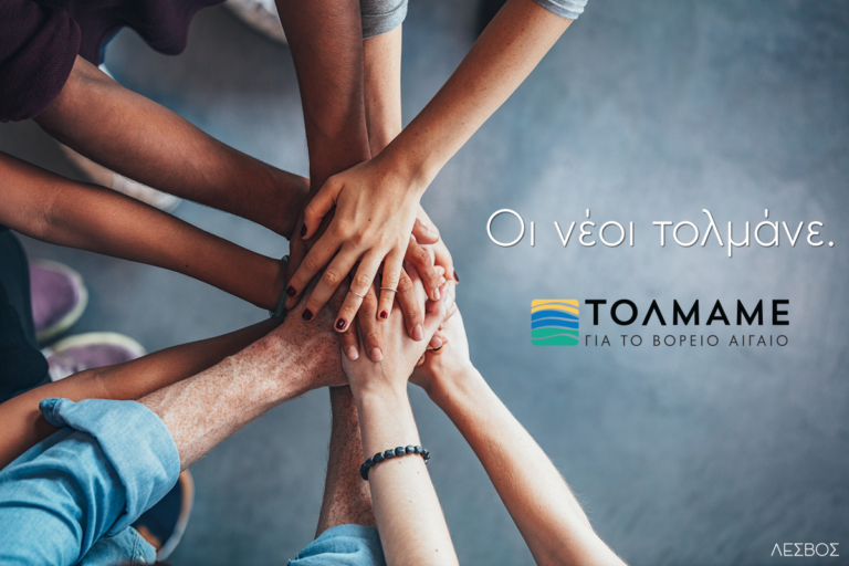 Ανοιχτή συζήτηση του Π. Χριστόφα με νέους στη Λέσβο