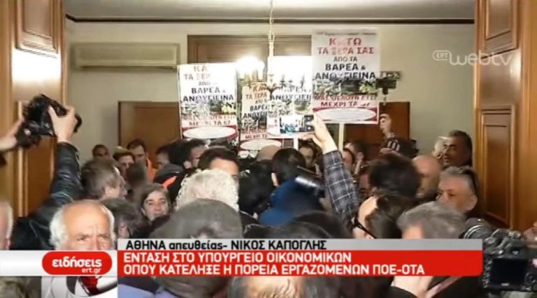 24η απεργία εργαζομένων ΟΤΑ (video)