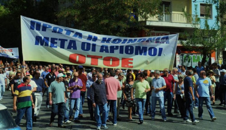 Συνάντηση ΟΤΟΕ με τη Νέα Δημοκρατία για τις απολύσεις στην Τράπεζα Πειραιώς