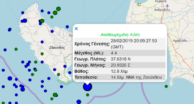 Σεισμική δόνηση στο θαλάσσιο χώρο της Ζακύνθου