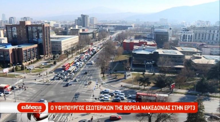 Αλλαγές σε έγγραφα, ταυτότητες, διαβατήρια και πινακίδες στη Βόρεια Μακεδονία (video)