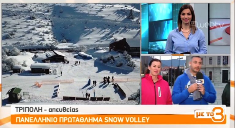 Πανελλήνιο Πρωτάθλημα Snow Volley (video)