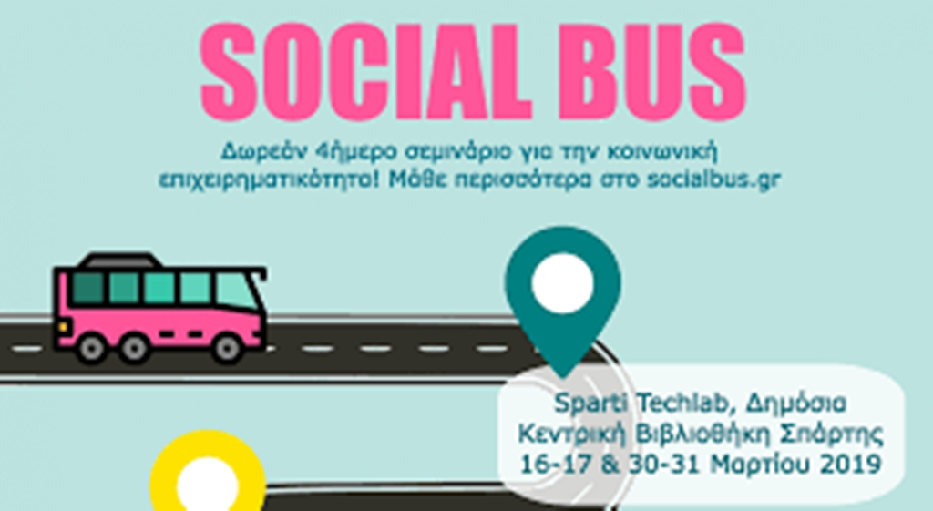 Στη Σπάρτη το εκπαιδευτικό πρόγραμμα  “Social Bus”